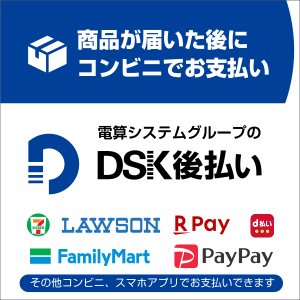 DSK後払い