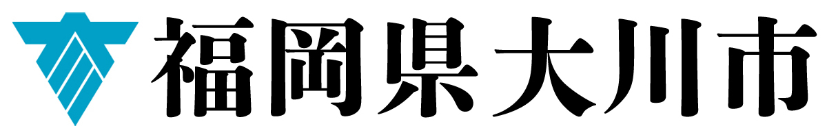 テスト大川市