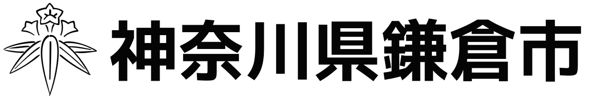 テスト鎌倉市