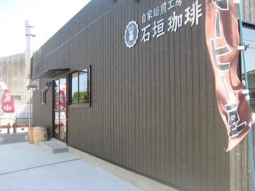 【石垣珈琲】実店舗で利用できる3,000円分商品券