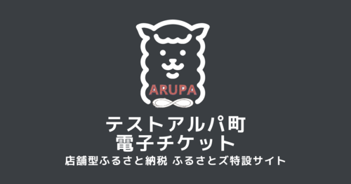 テストゴルフ場チケット　3000円x3枚綴り