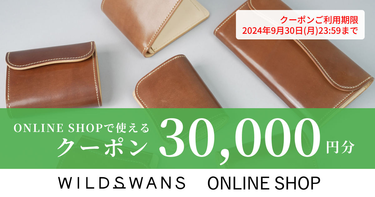 オンラインショップクーポン（30,000円分）