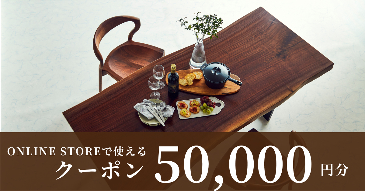 デモアトリエ木馬 オンラインストアクーポン（50,000円分）