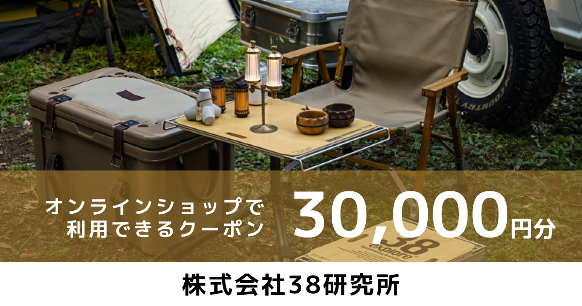 テスト【オンラインクーポン】30,000円分