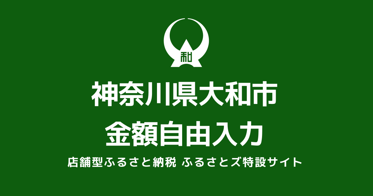 テスト返礼品　金額自由入力