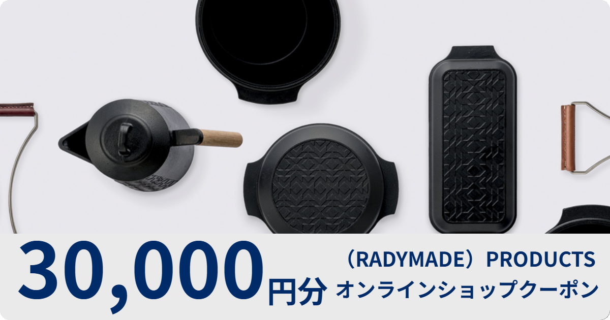 【30,000円分】（RADYMADE）PRODUCTS オンラインショップで使えるオンラインクーポン