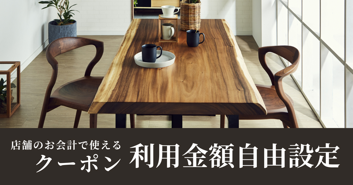 【金額自由入力】ATELIER MOKUBA店舗で使えるクーポン