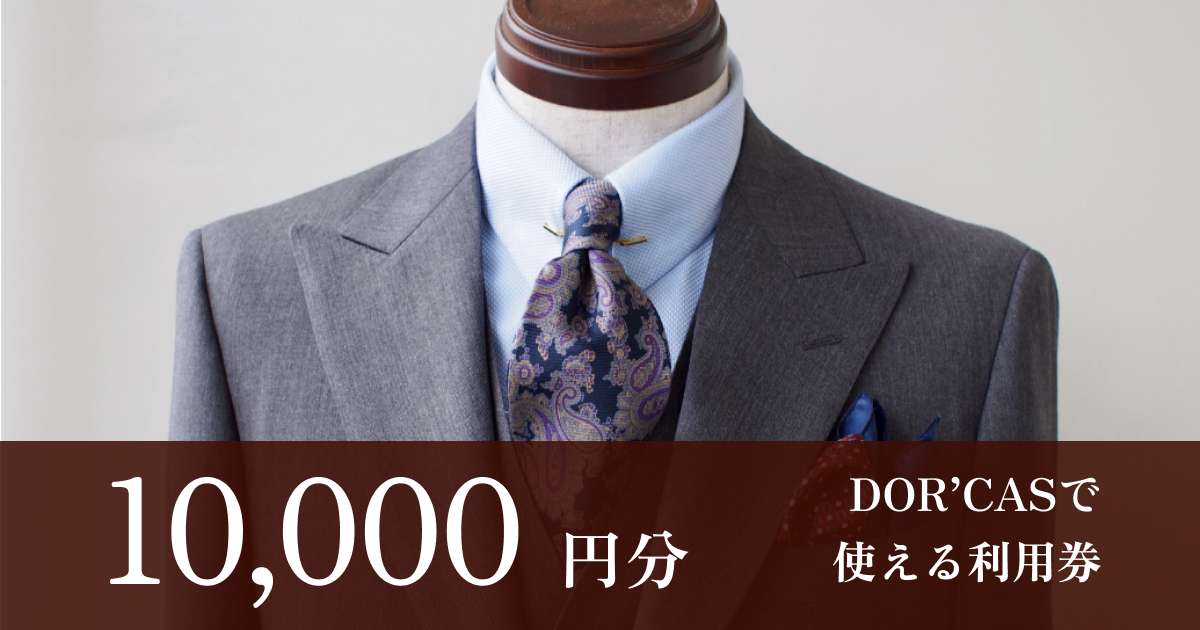 テストDOR’CASで使える利用券【10,000円分】