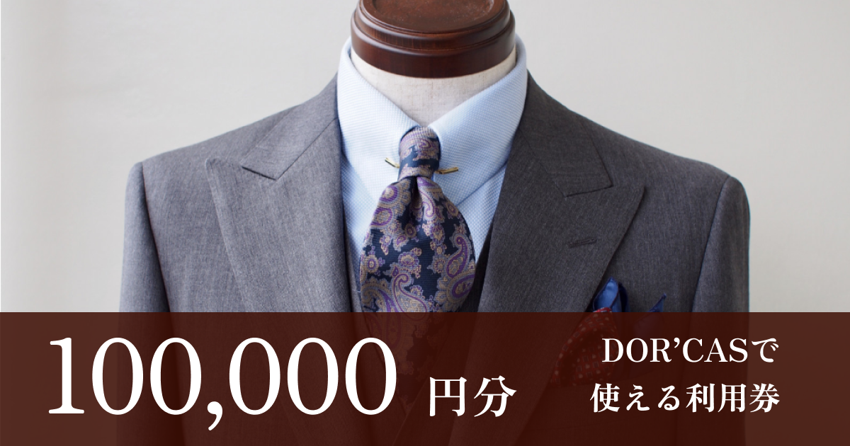 テストDOR’CASで使える利用券【100,000円分】