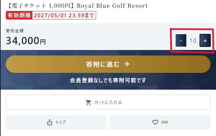 demo 【電子チケット 1,000円】Royal Blue Golf Resortの画像2
