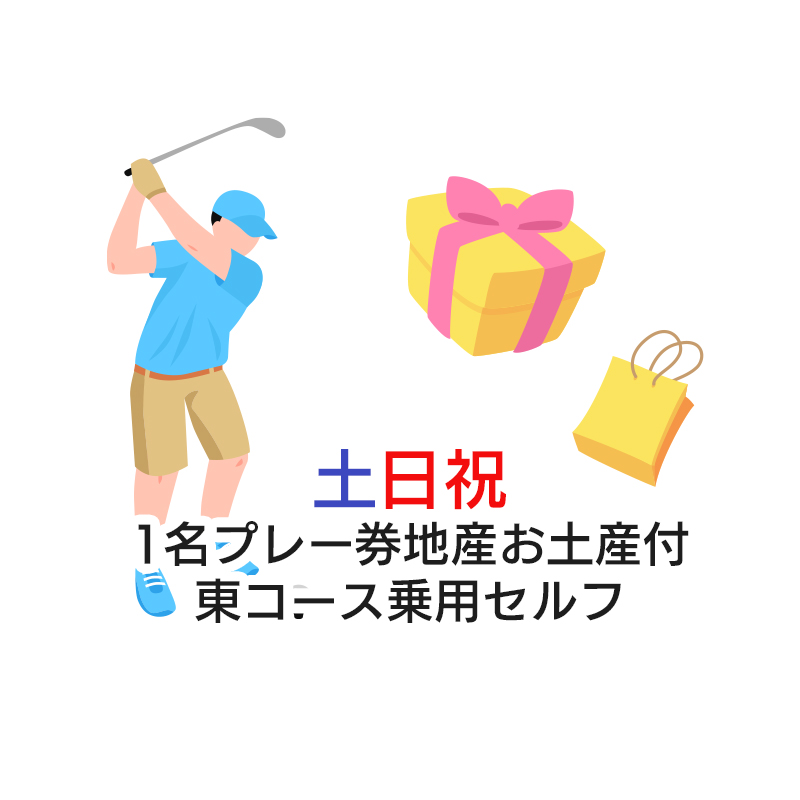 【30,000円分】ABCゴルフ場で使えるお得なチケットの画像2