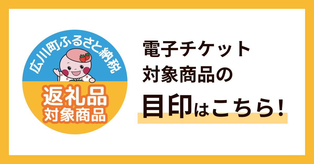 テスト【1,500円分】（500円×3枚）広川サービスエリア上り線で使える電子チケットの画像2