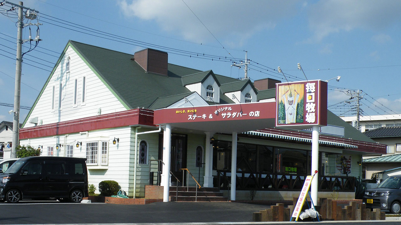 【ステーキとサラダバーの店　毎日牧場】食事券3,000円の画像4