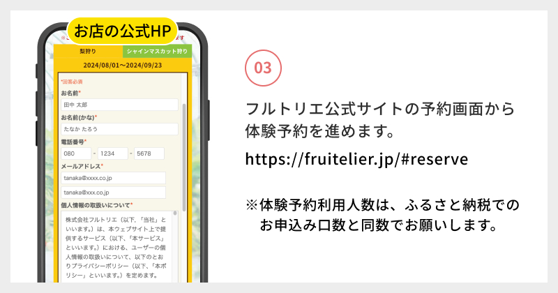 テスト フルトリエの梨狩り体験　 1名様分（平日）の画像4