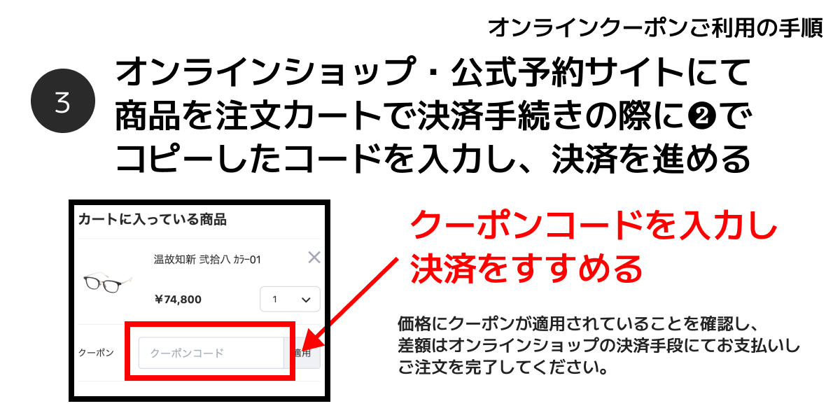 テスト 【3,000円分】鎌倉シャツ公式通販で使えるオンラインクーポンの画像4