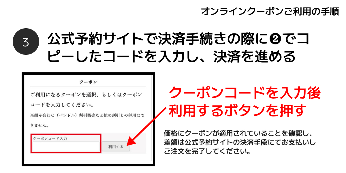 【30,000円分】（RADYMADE）PRODUCTS オンラインショップで使えるオンラインクーポンの画像4