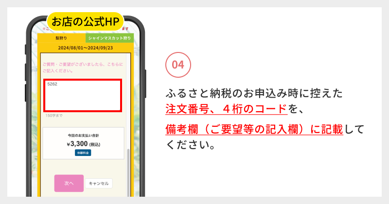 テスト フルトリエの梨狩り体験　 1名様分（平日）の画像5
