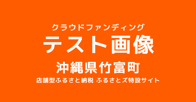 竹富島の美食体験を広めよう！飲食店拡充プロジェクト