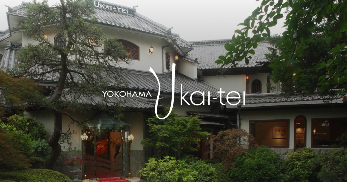 テスト横浜うかい亭