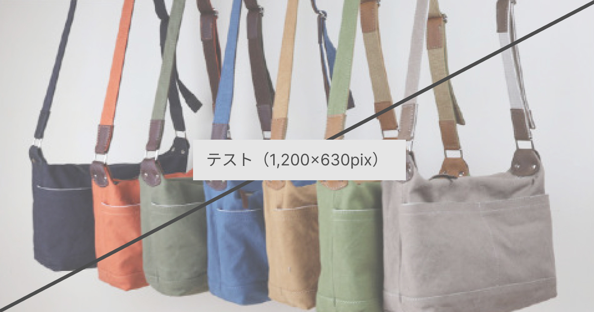 バッグ公式オンラインストア（テスト）