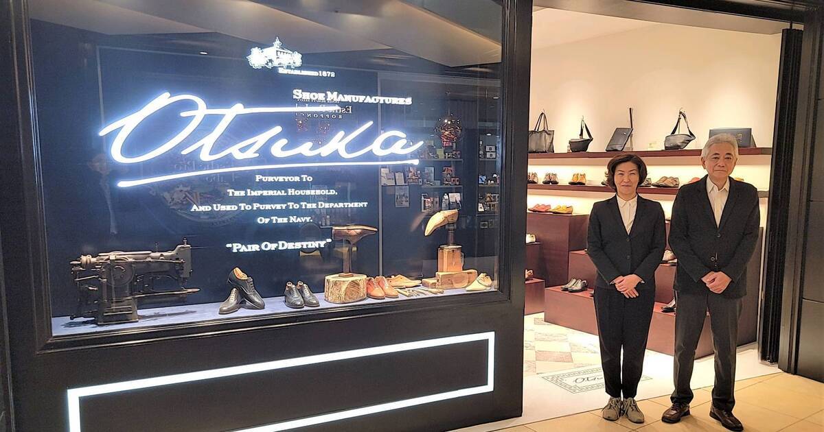 テスト大塚製靴株式会社