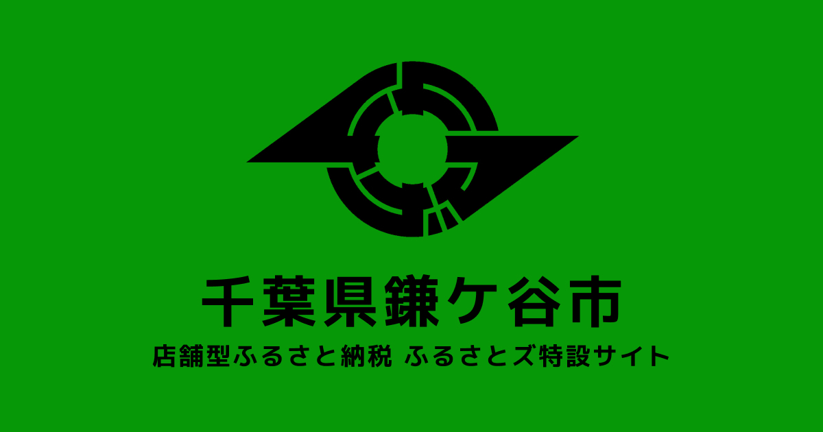 テスト 鎌ケ谷市 店舗