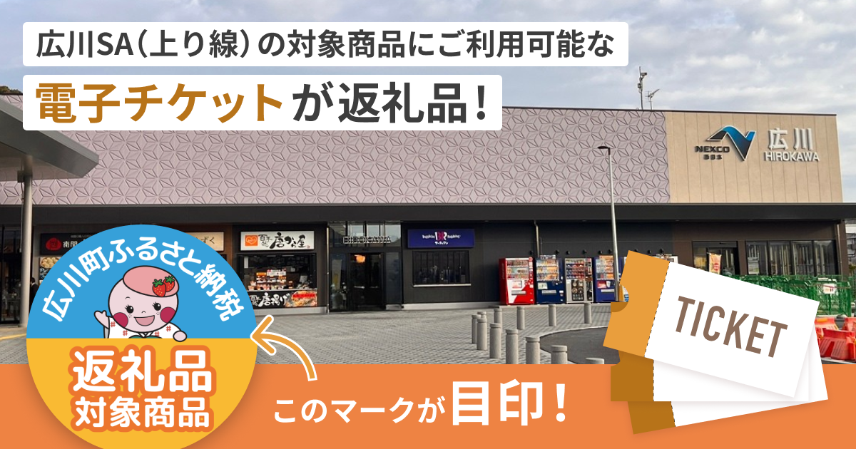 【テスト】広川サービスエリア上り線