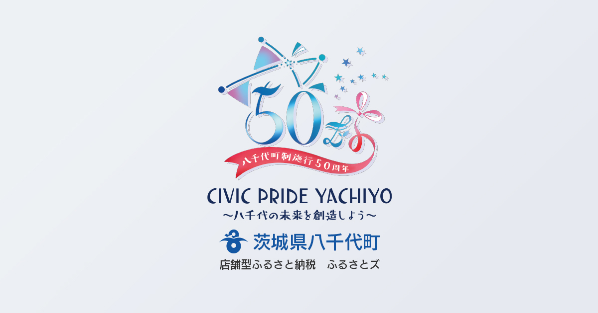 テスト八千代町店舗