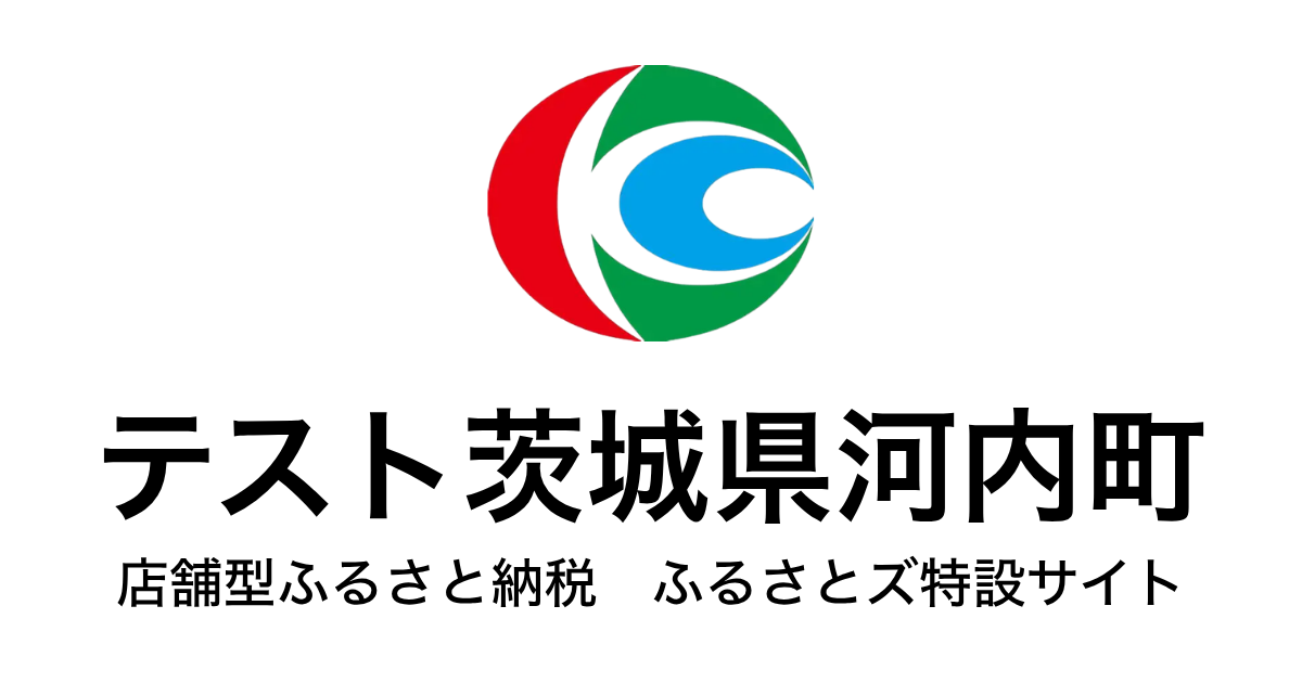 テスト  河内町  店舗