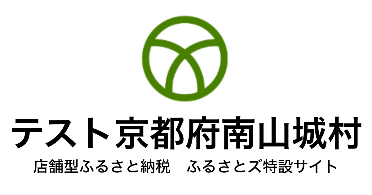 テスト  南山城村  店舗