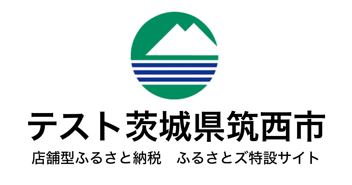 テスト  筑西市  店舗